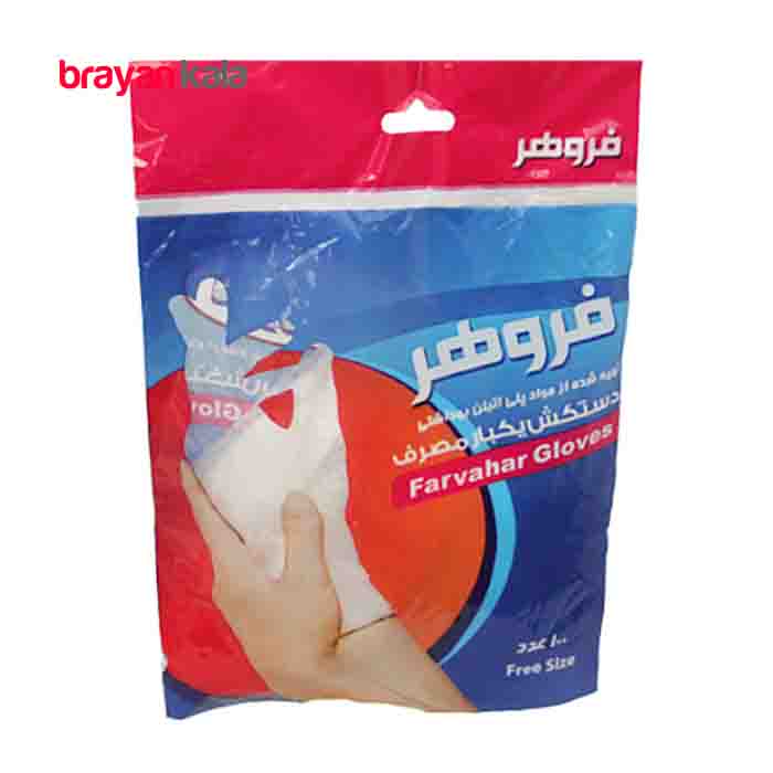 عکس شماره:0 , دستکش یکبار مصرف فروهر
